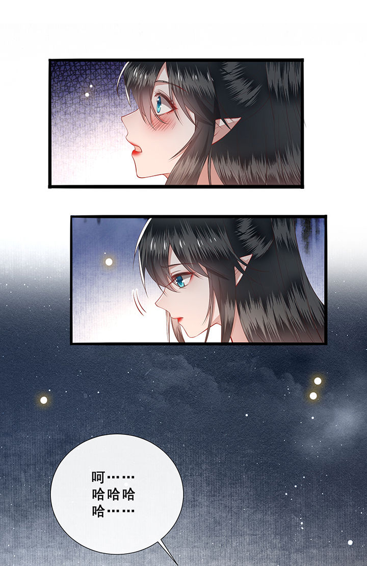 这个王妃路子野小说漫画,第102章：孤回来了3图