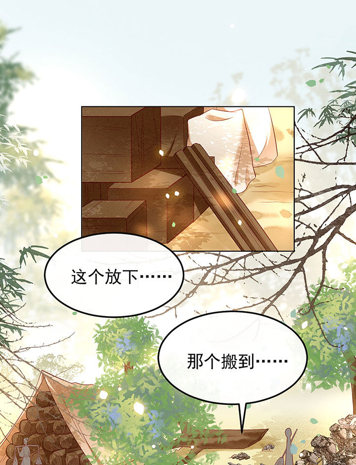 这个王妃路子野漫画,第106章：准备好倒立学狗叫吧2图