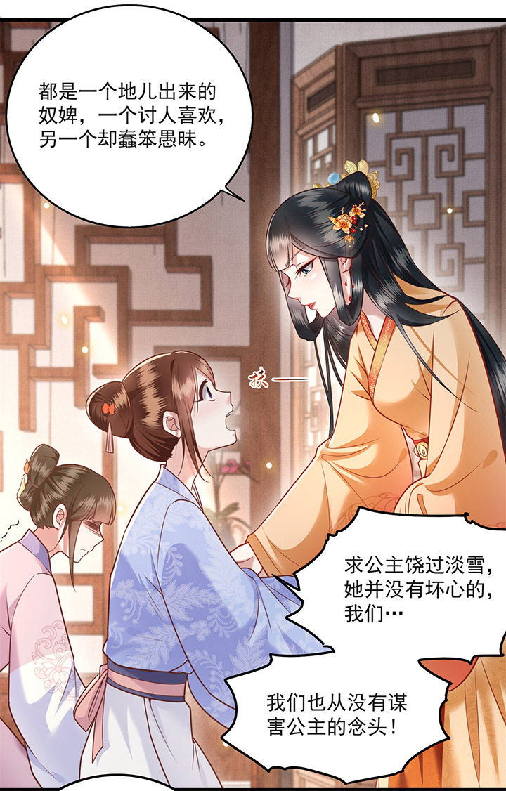 得宠全文免费阅读北夜漫画,第13章：把狗牵到主人面前打3图