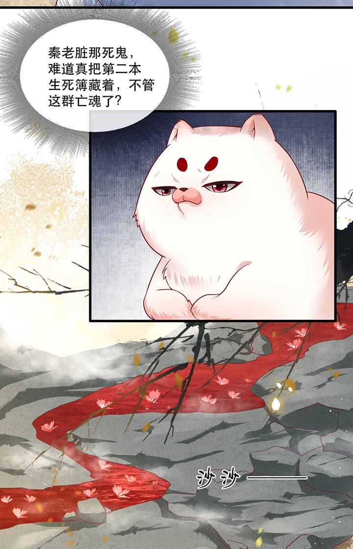 这个王妃路子野漫画免费下拉式6漫画漫画,第89章：我若害她，你便杀了我1图