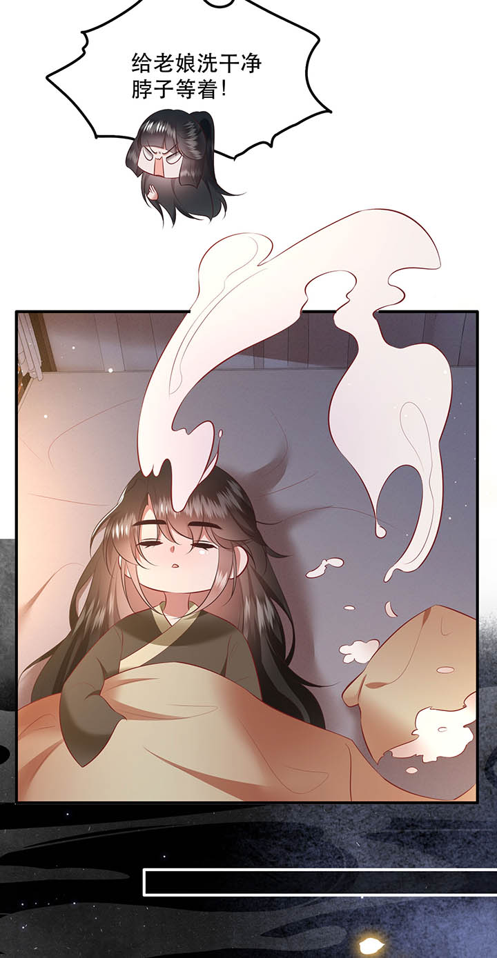 这个王妃路子野漫画免费阅读全集漫画,第157章：女王大娘饶命1图