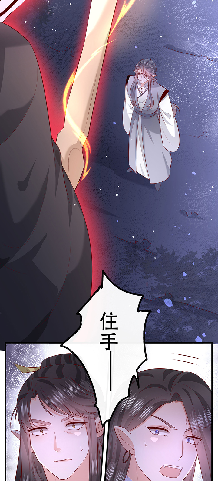 得宠全文免费阅读北夜漫画,第164章：戏好假啊4图