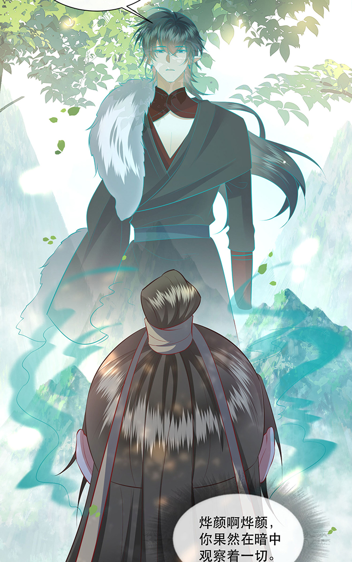 这个王妃太狂野全集免费漫画,第161章：秋雨入魔？3图