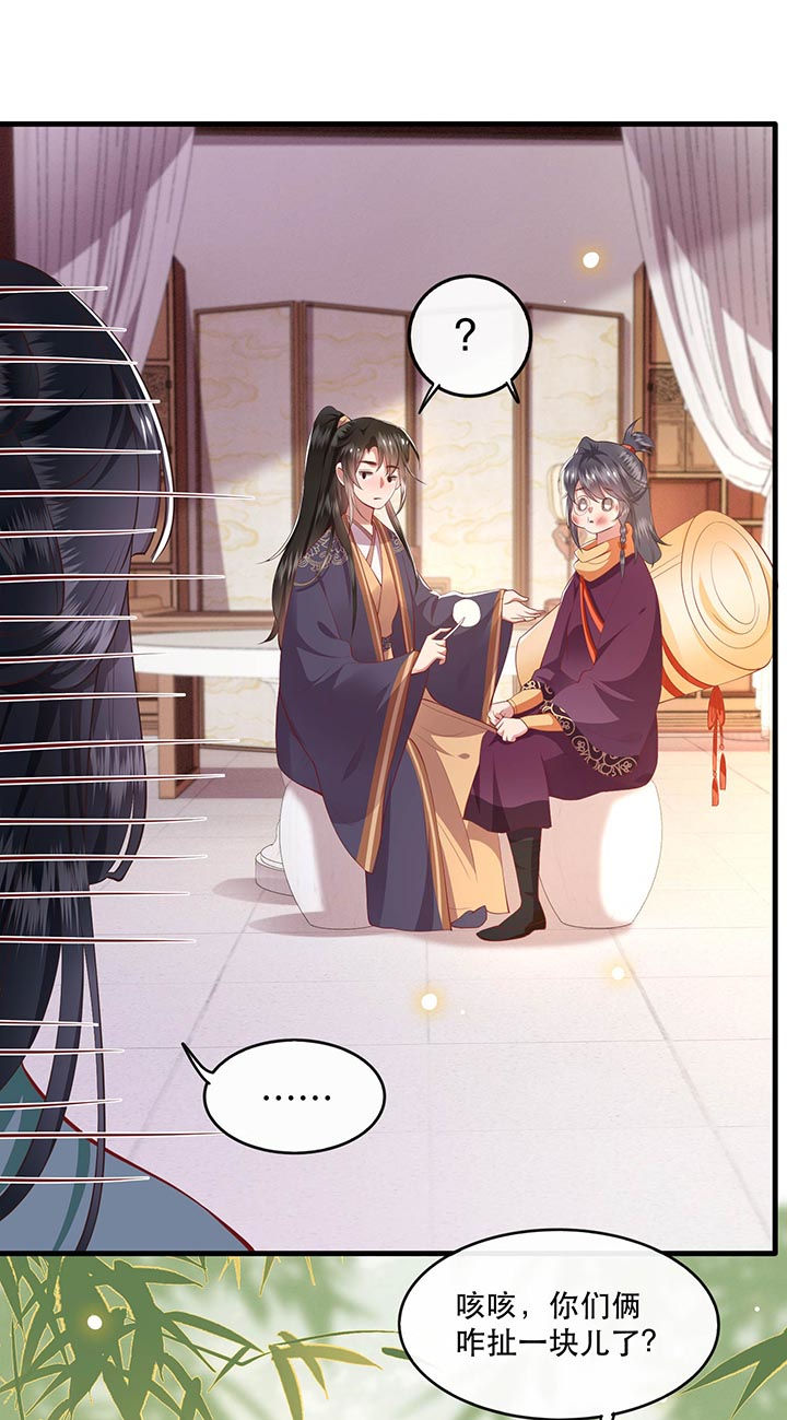 这个王妃路子野漫画,第82章：本王是她的未婚夫！3图