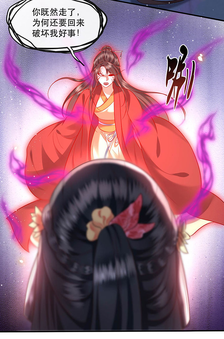 这个王妃路子野得宠听书漫画,第65章：冤有头债有主1图