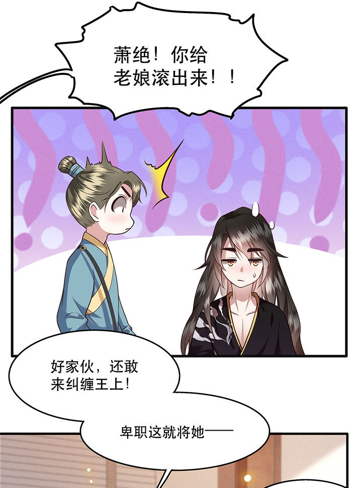 这个王妃路子很野得宠漫画漫画,第36章：等我长大，就以身相许报答你！4图
