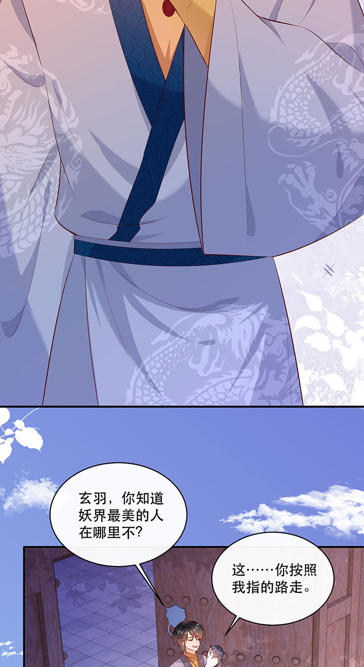 这个王妃路子野漫画,第178章：【番外】暑期特别篇2图