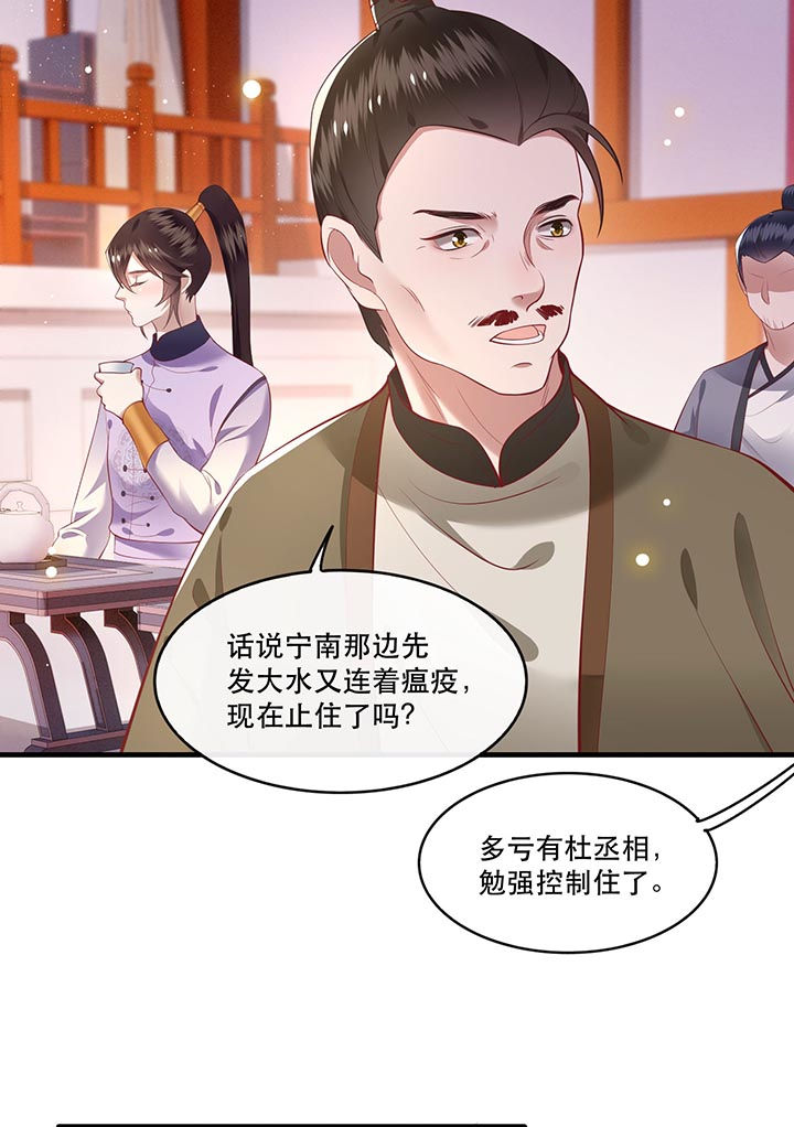 得宠漫画,第77章：打的就是这群白眼狼!2图