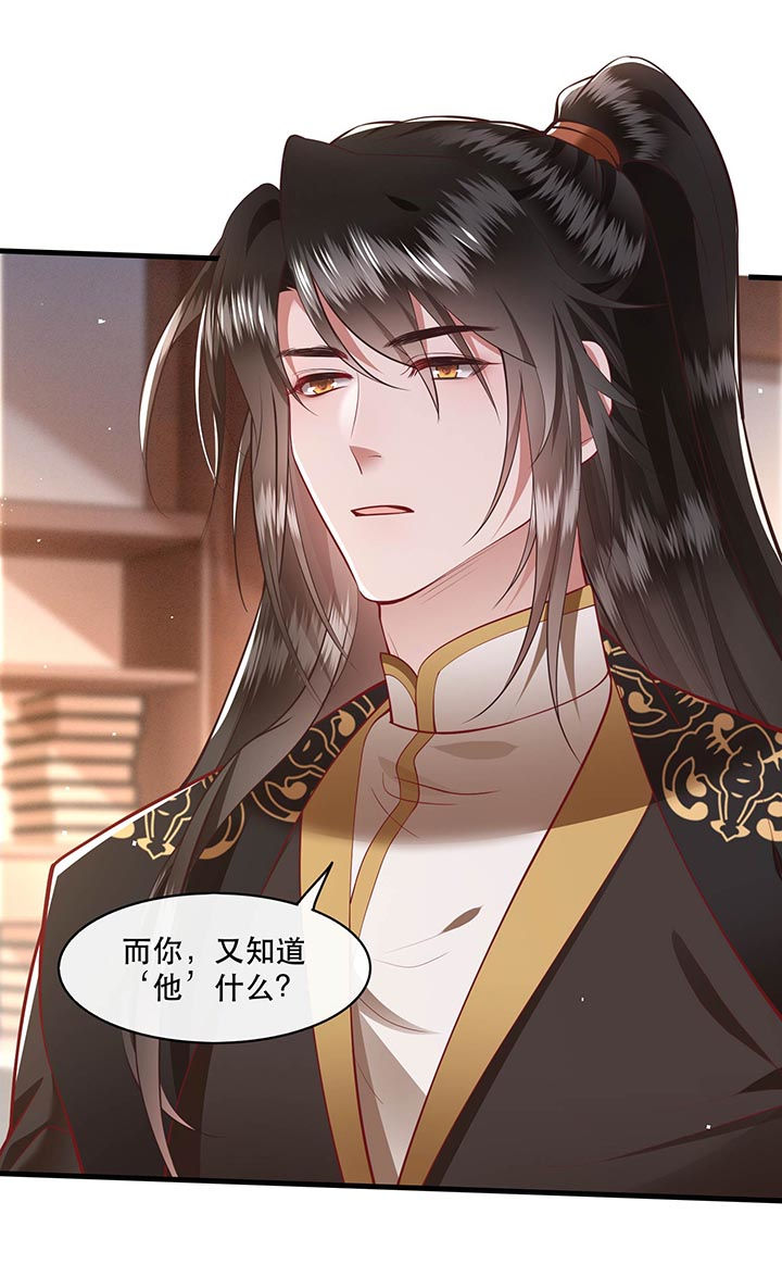 这个王妃路子野得宠免费下载漫画,第97章：你给我滚！!4图