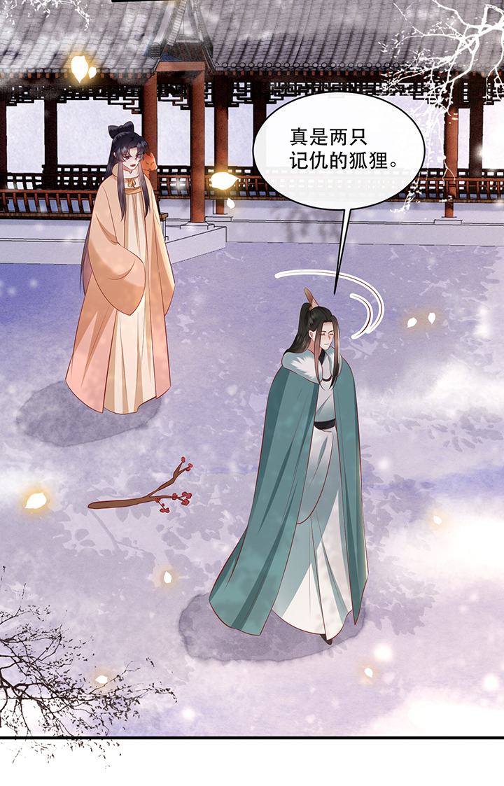 这个王妃路子野全集免费看漫画,第166章：吃了你也不为过吧2图