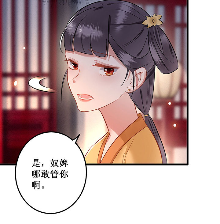 这个王妃有点野漫画,第2章：本王的赏钱4图