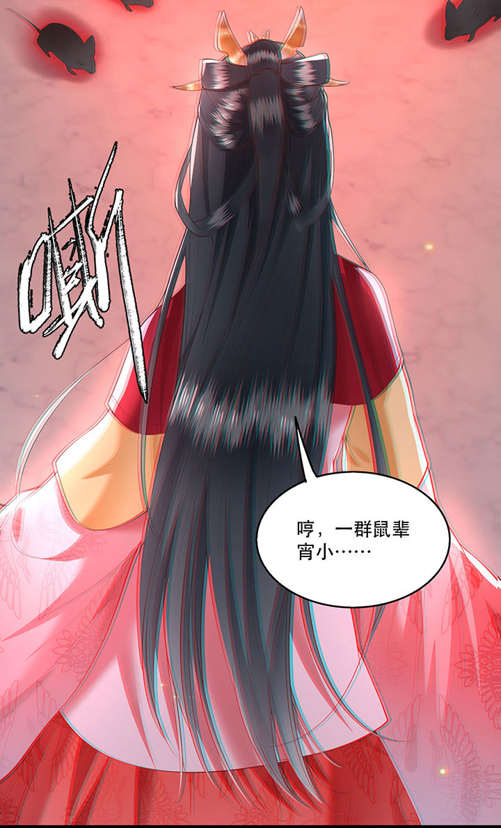 这个王妃路子野漫画,第30章：这都能亲上？！3图