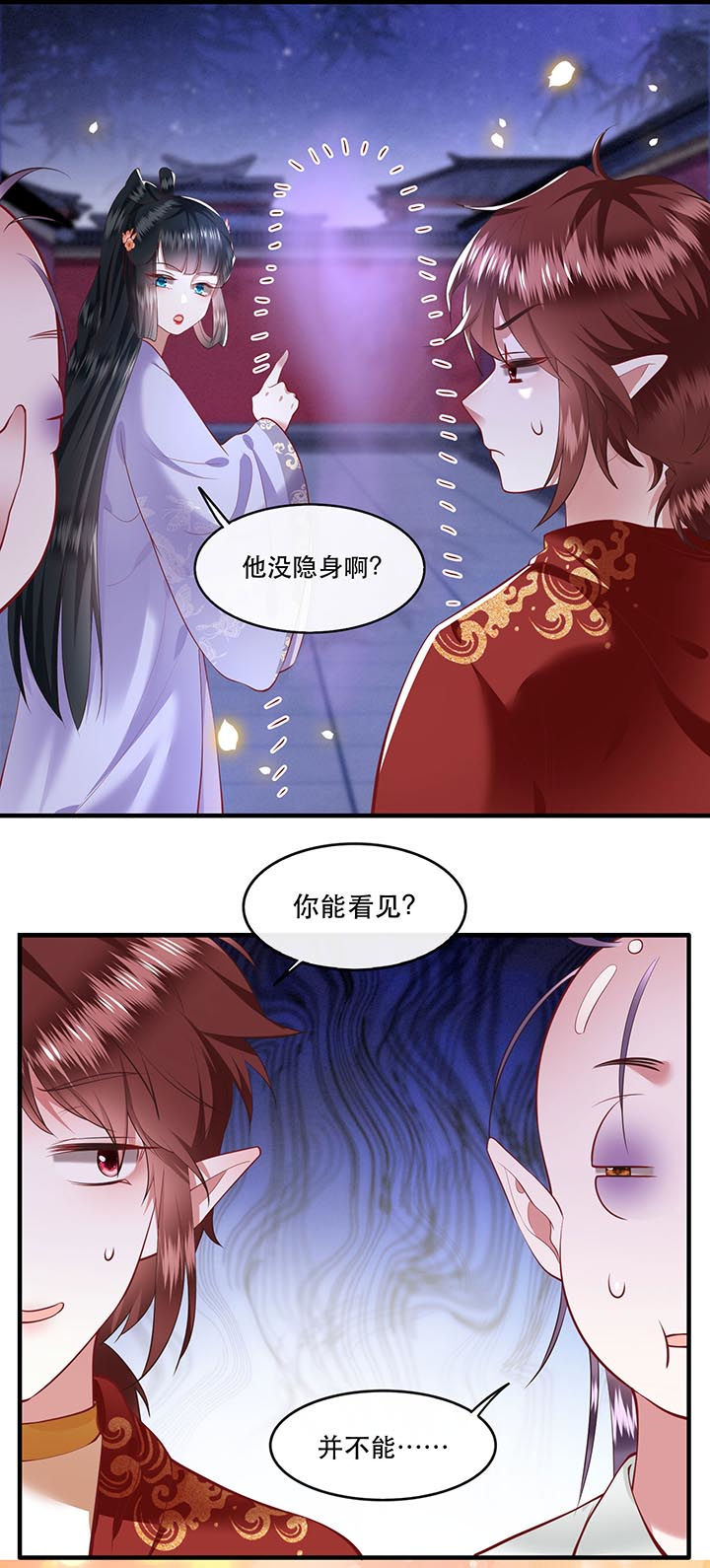 这个王妃路子野漫画,第73章：你是我第一个朋友！2图