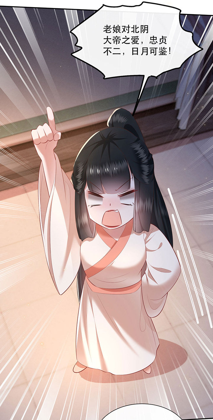 这个王妃路子野漫画,第114章：是喜欢还是崇拜？4图
