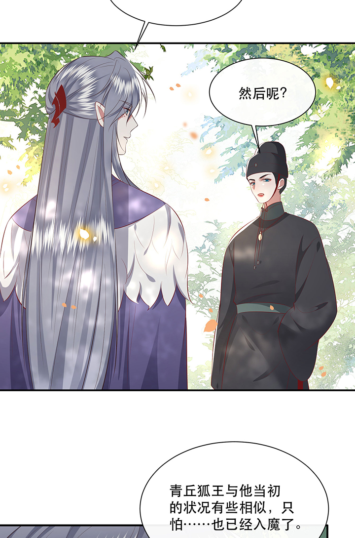 这个王妃路子野漫画,第161章：秋雨入魔？3图