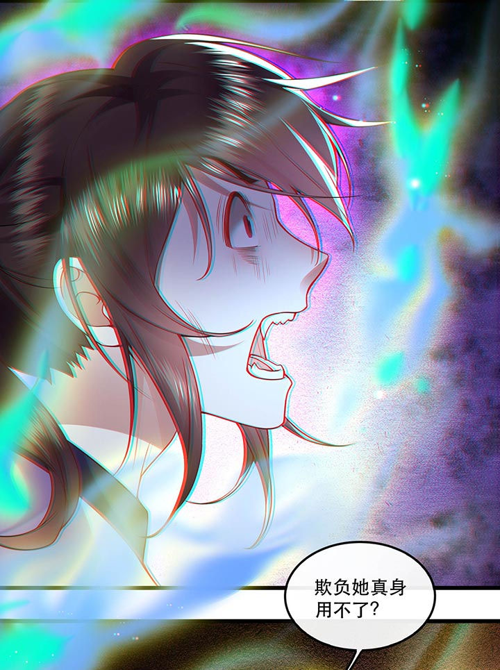 这个王妃路子野漫画,第86章：做一辈子凡人吧！2图