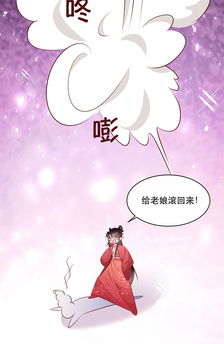 这个王妃路子野得宠女主什么时候知道男主是北阴漫画,第176章：【番外】婚事顺利结束4图