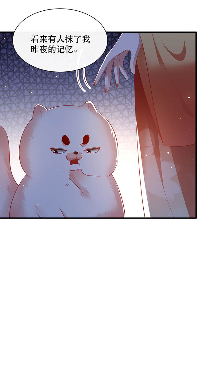 这个王妃路子野得漫画,第129章：竟然还活着！5图