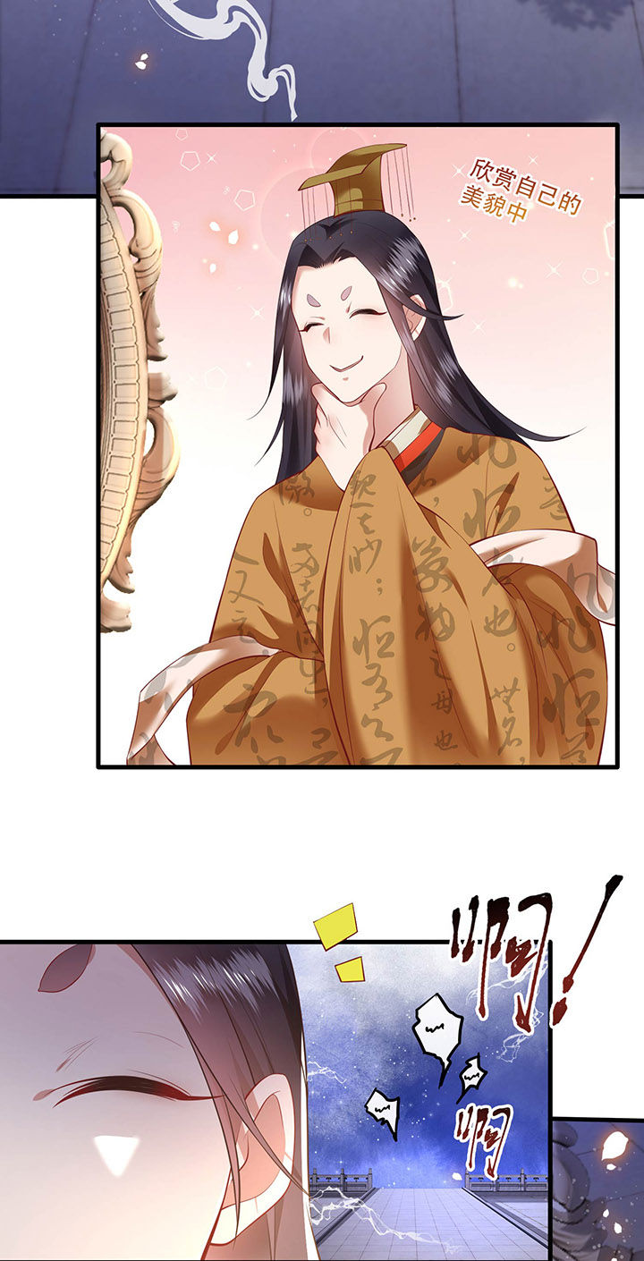 得宠全文免费阅读北夜漫画,第70章：喜欢还要什么理由！3图