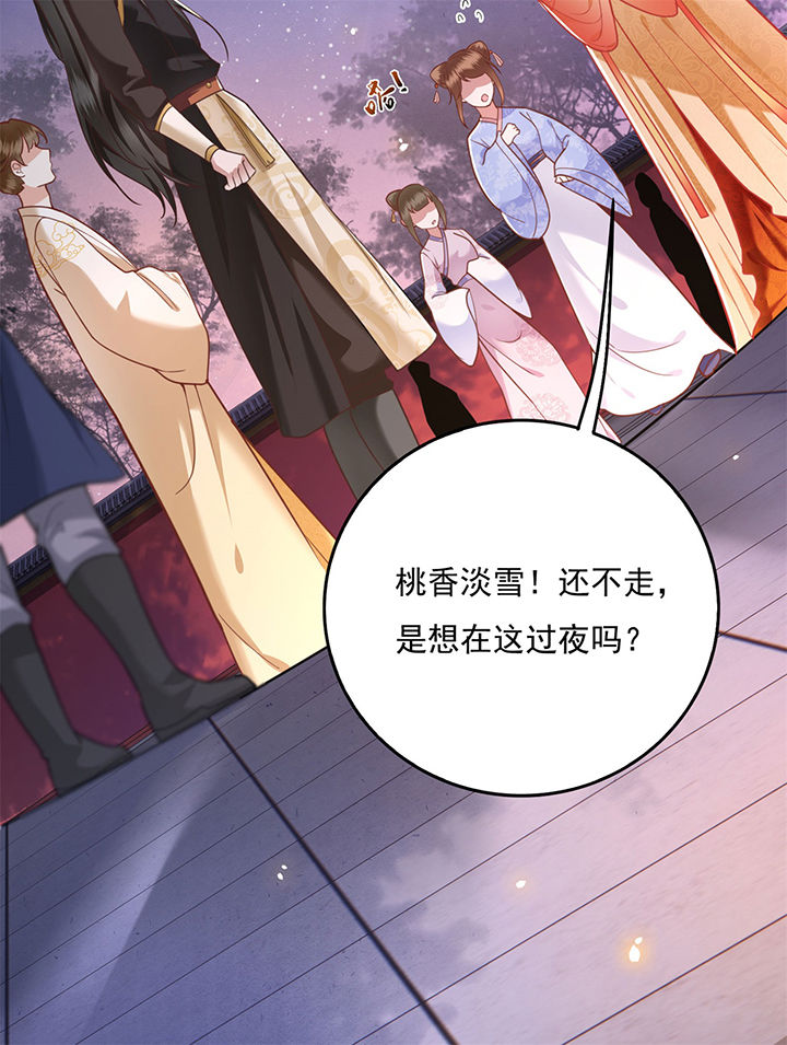 这个王妃路子野漫画漫画,第11章：把嘴闭上，瞧着真蠢！2图