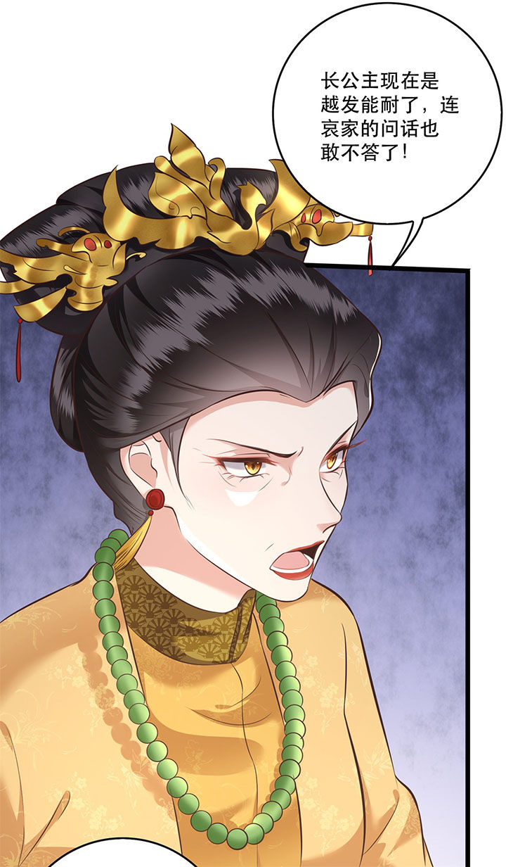 这个王妃路子野得漫画,第14章：娘娘在此谁敢造次1图