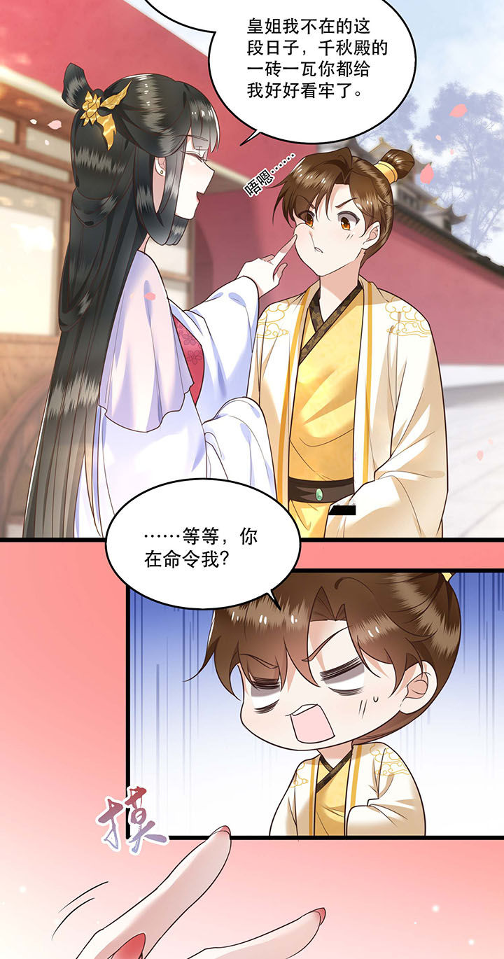 这个王妃不对劲漫画,第19章：挺热闹的嘛！4图