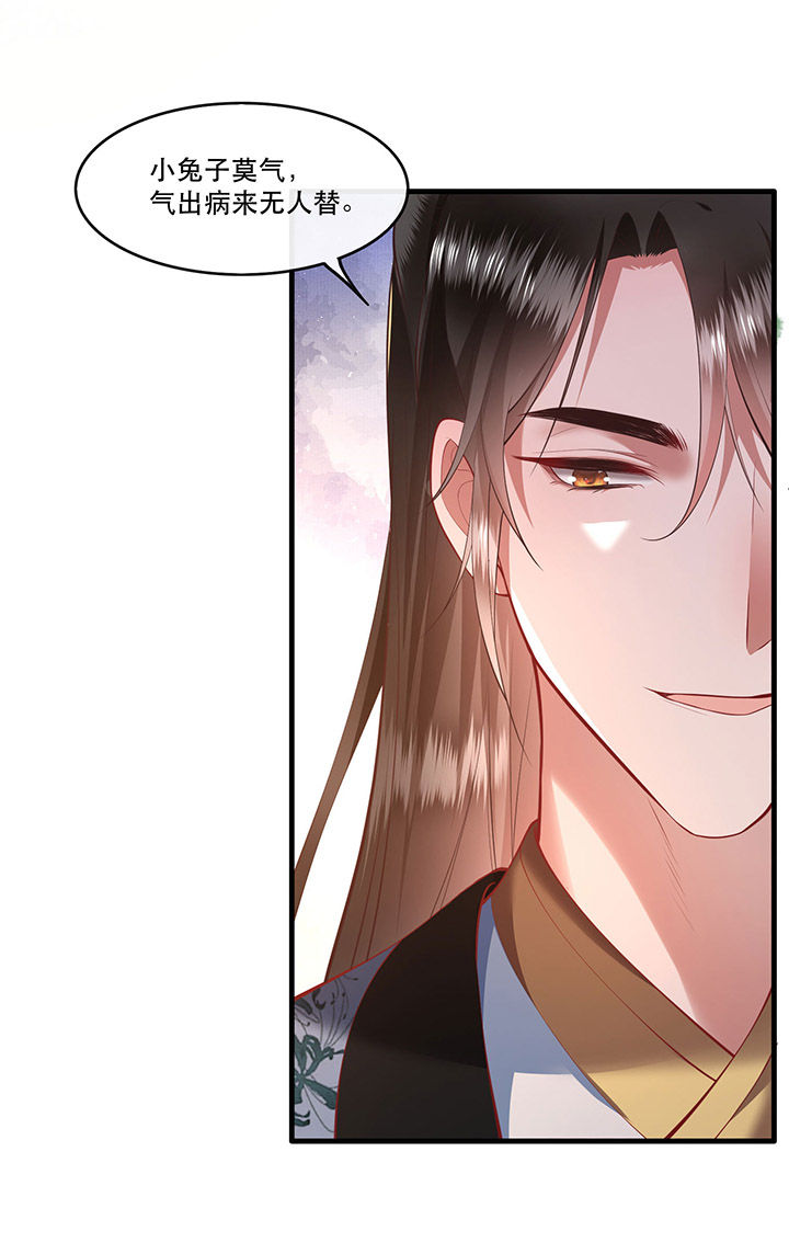 得宠全文免费阅读北夜漫画,第60章：年复一年的功德珠5图