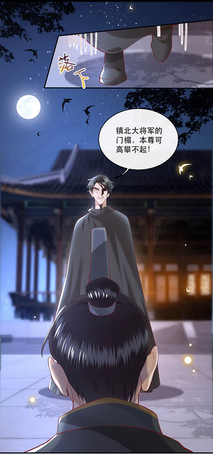 这个王妃路子有点野漫画免费观看漫画,第65章：冤有头债有主4图