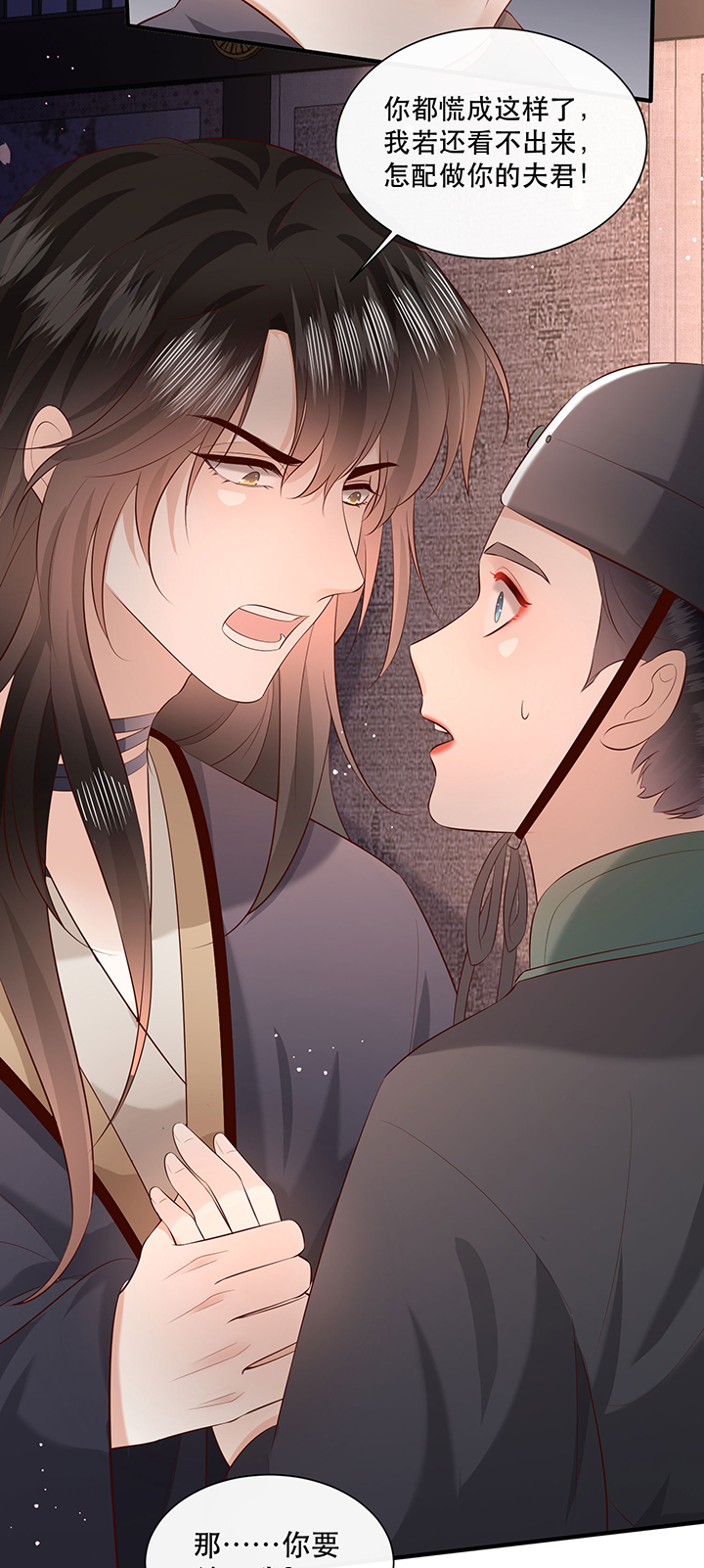 这个王妃路子野楚青衣漫画,第162章：烛黑水把我卖了？5图