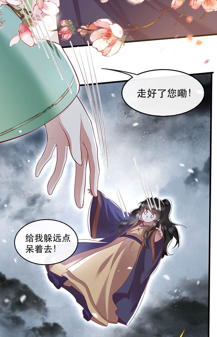 这个王妃路子野漫画,第85章：这次看你怎么救！4图