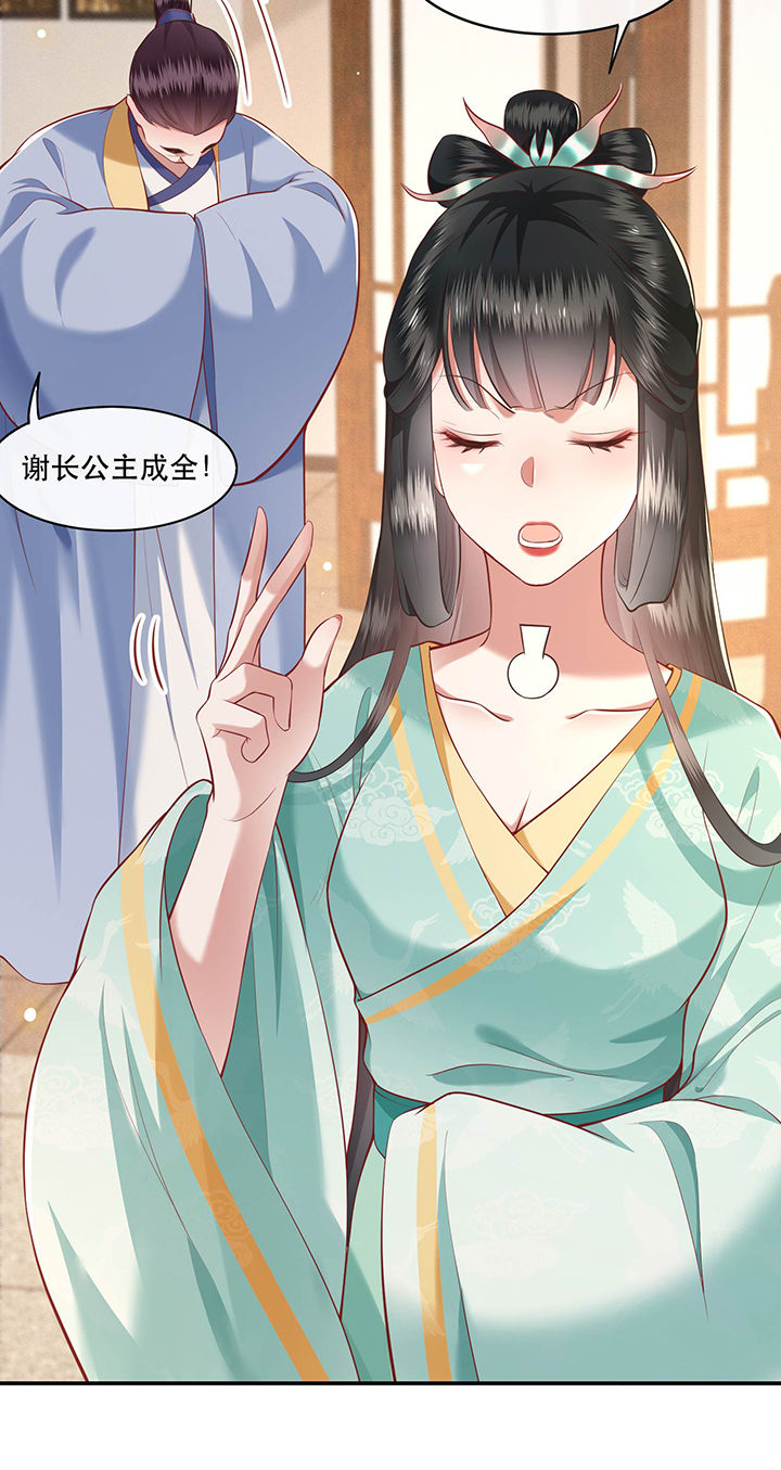 这个王妃路子野漫画,第49章：大敌当前，补充粮草！5图