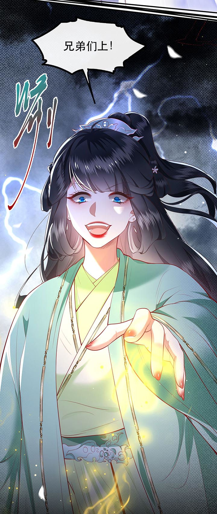 这个王妃路子野漫画,第84章：敢动他，老娘吞了你！1图