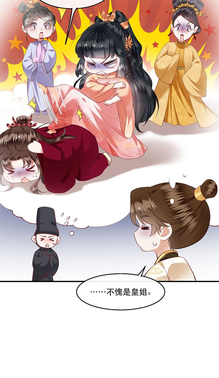 这个王妃路子野得宠免费下载漫画,第77章：打的就是这群白眼狼!4图