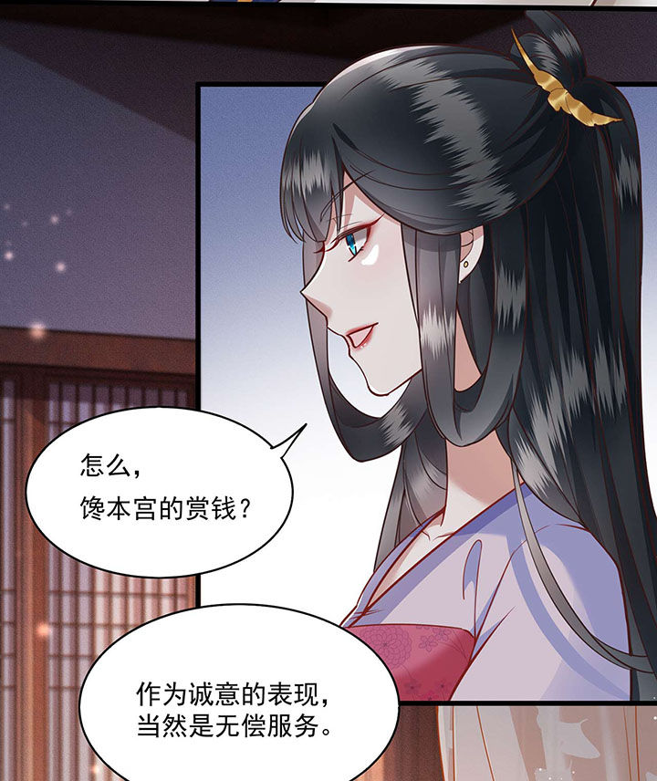这个王妃不对劲漫画,第22章：你再动手动脚试试？3图