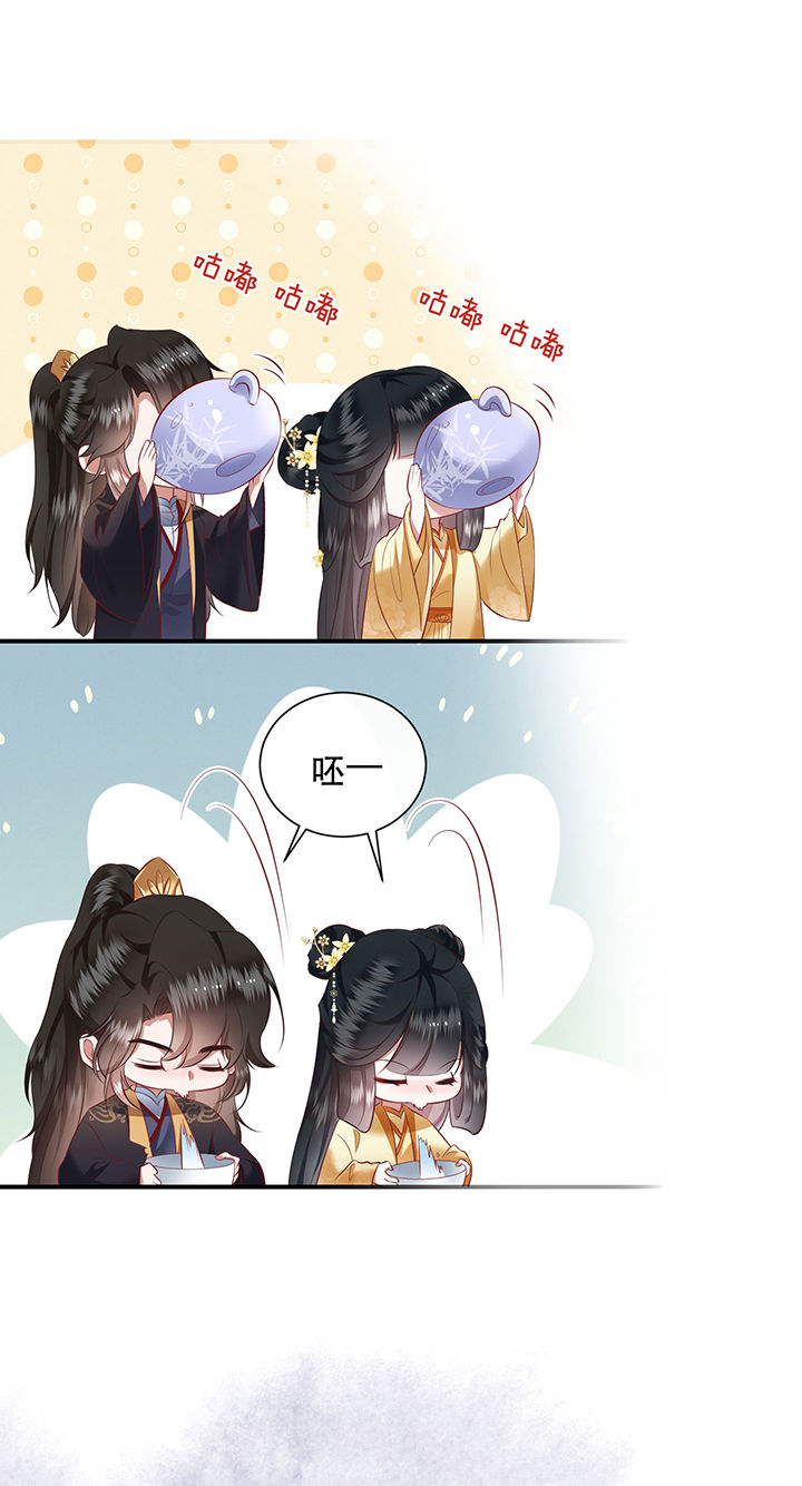 这个王妃有点野漫画,第124章：余生交给你3图