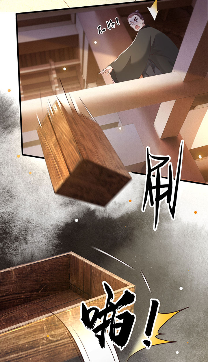 这个王妃路子野漫画,第27章： 原来香火是被截胡了呀！5图