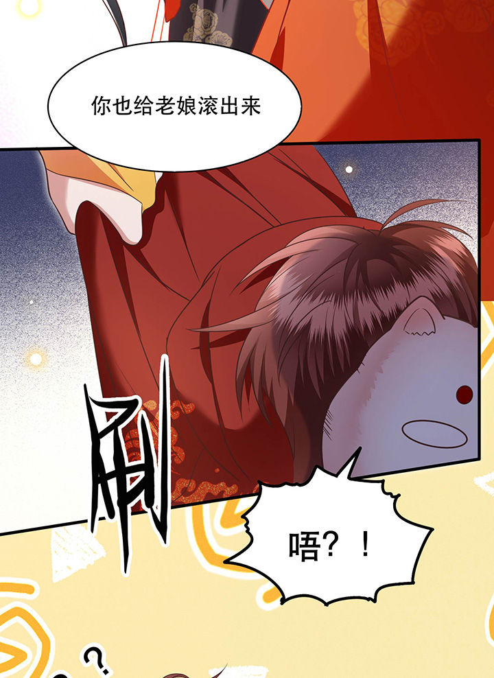 这个王妃路子野得宠免费下载漫画,第41章：我是你祖姥姥2图