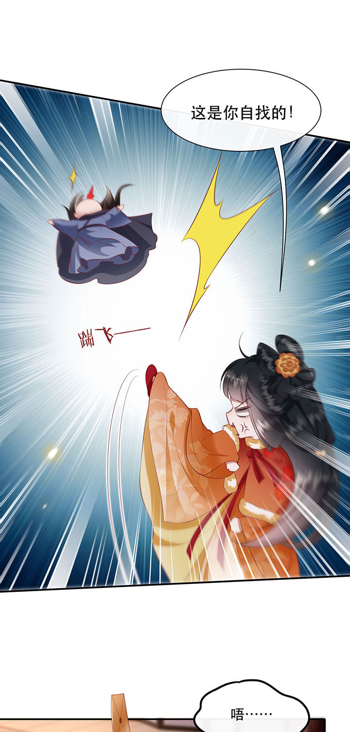 这个王妃路子野漫画,第122章：这是你自找的！4图