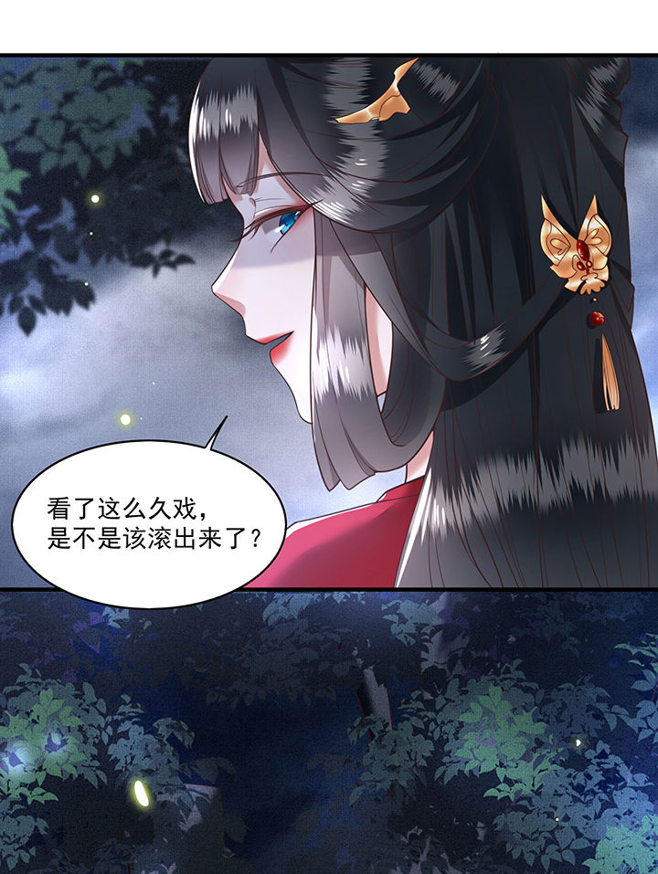 这个王妃不对劲漫画,第28章：献祭百鬼，青衣王降世5图