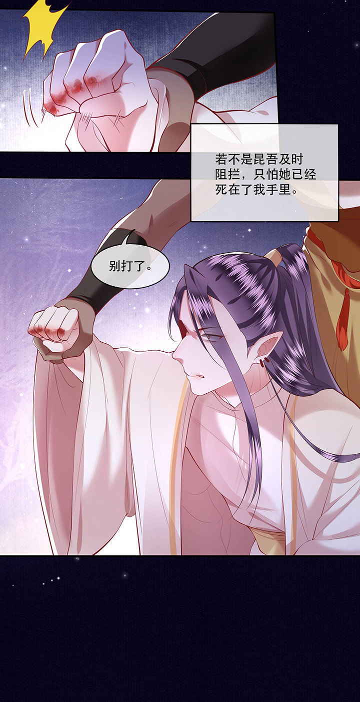 这个王妃路子野漫画,第64章：性命之本也敢随便送人？！2图