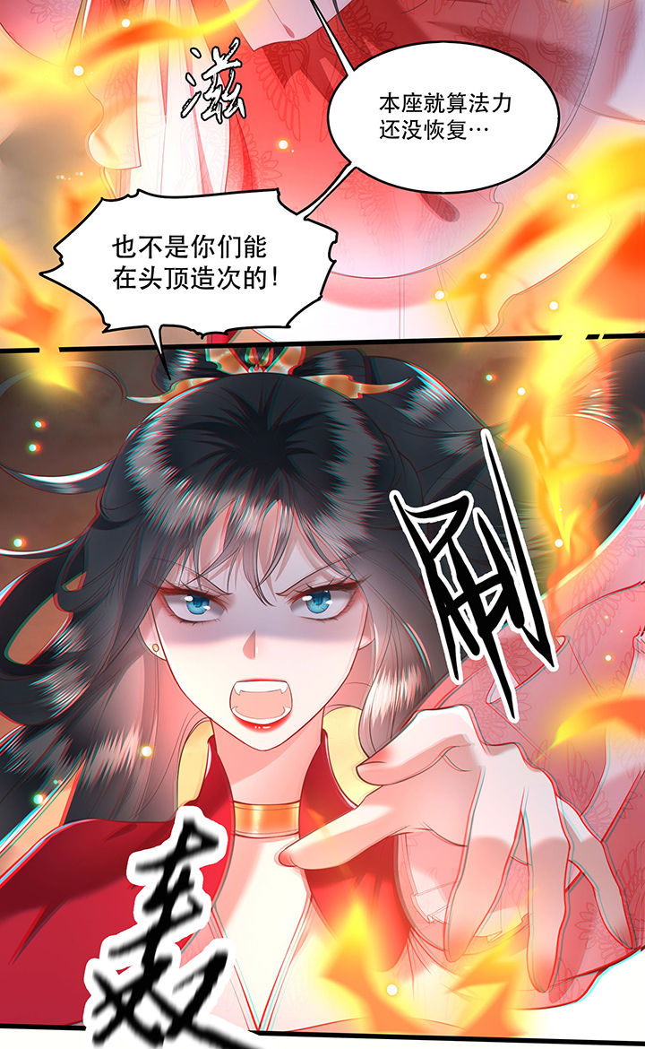 这个王妃路子野漫画,第30章：这都能亲上？！5图
