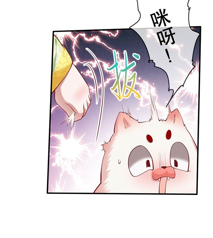 这个王妃路子野漫画,第53章：放你出去，一日放纵2图