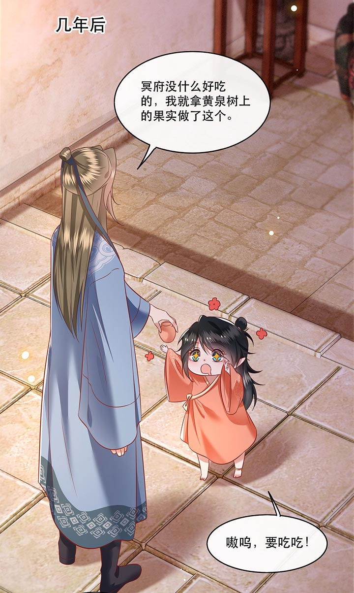 这个王妃路子有点野动漫漫画,第76章：梅子多难吃？都吃哭了1图