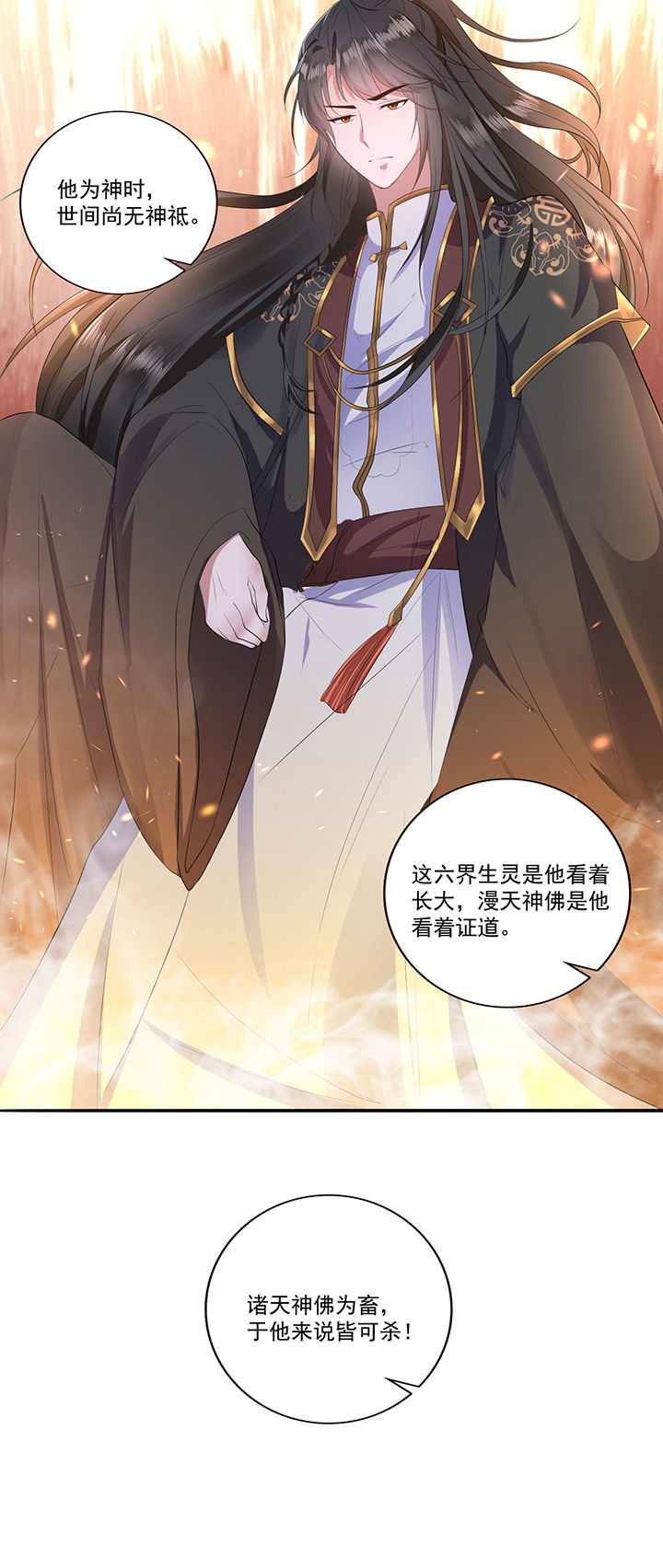 这个王妃路子野漫画,第145章：我北阴必杀之2图