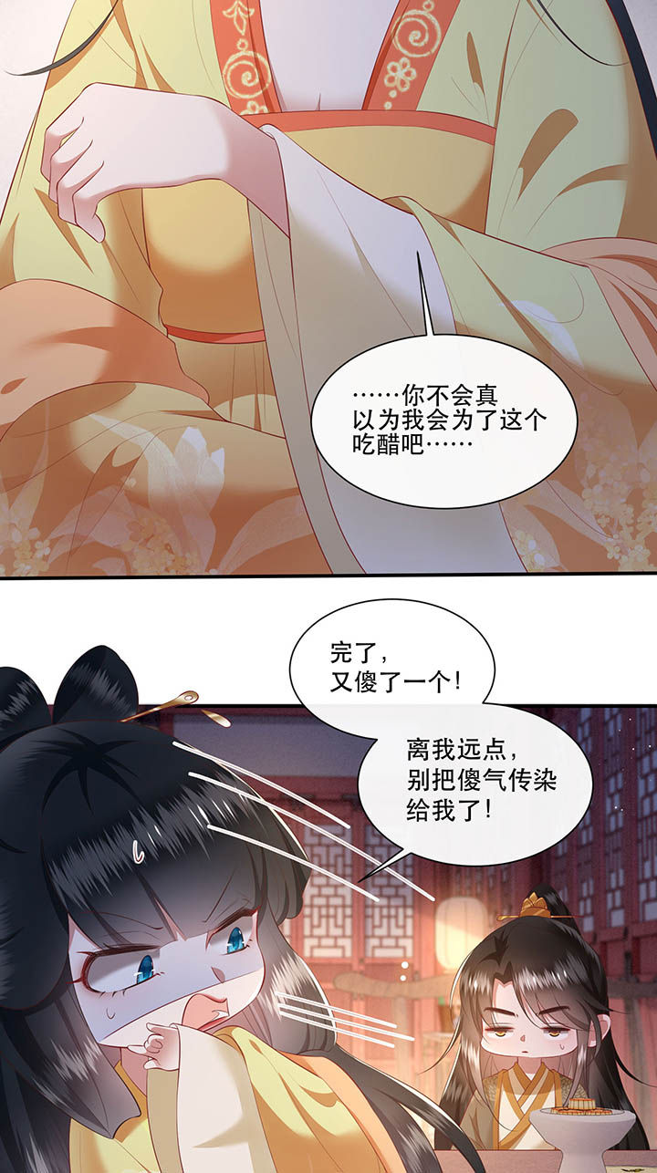 王妃路子野要宠 封侯拜饭漫画,第116章：眼熟的金元宝1图