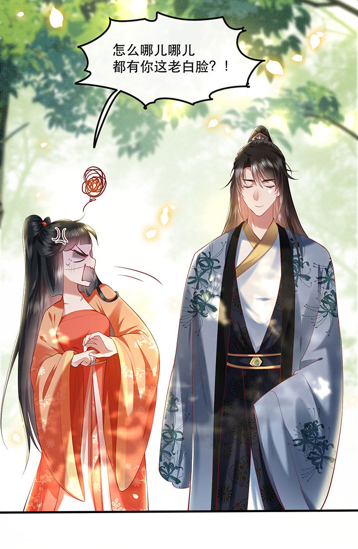 得宠全文免费阅读北夜漫画,第60章：年复一年的功德珠4图