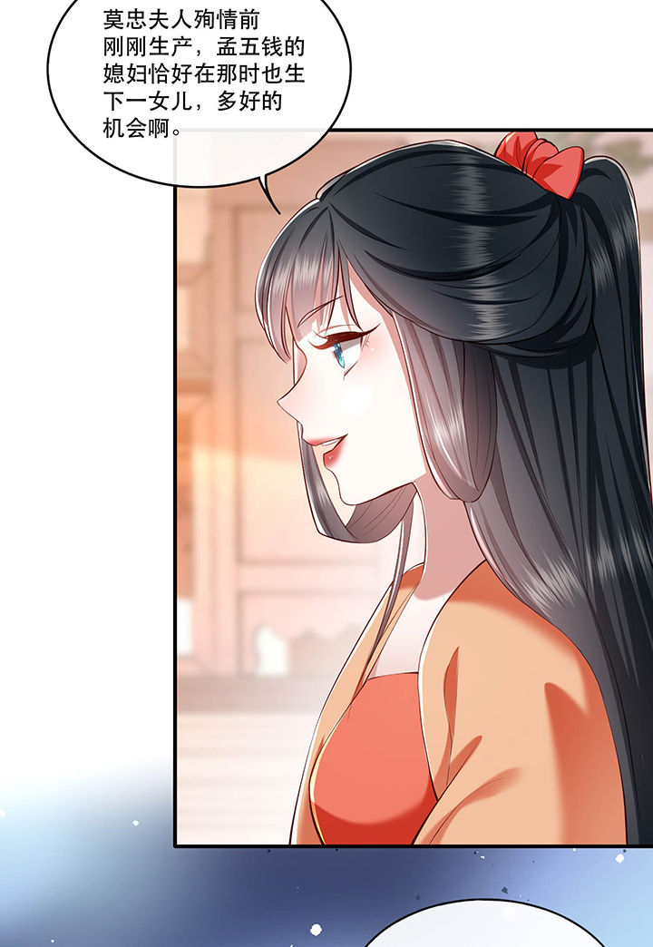 这个王妃路子野全文阅读漫画,第62章：不自量力的蠢货3图