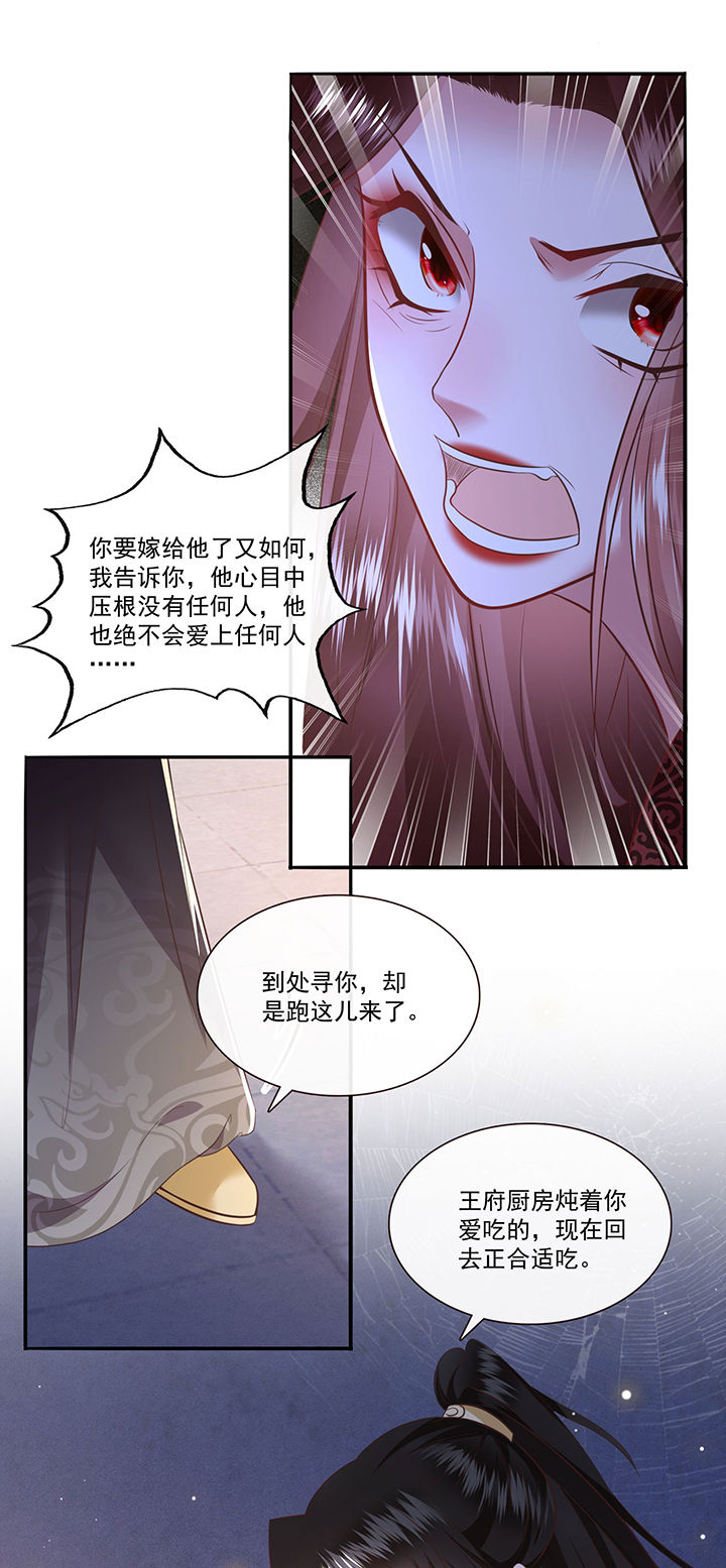 得宠全文免费阅读北夜漫画,第141章：自己作的下场2图