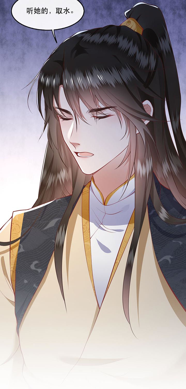 这个王妃路子野漫画,第90章：一人一个，吃完上路！5图