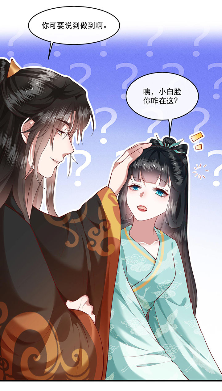 这个王妃路子野漫画漫画,第50章：喝了迷魂药，过了奈何桥3图